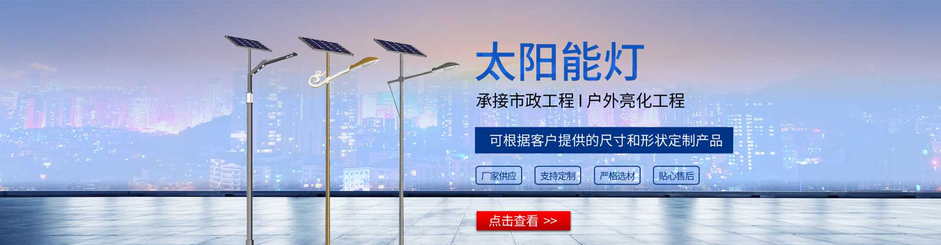 大埔县太阳能路灯哪家好
